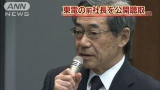 「全員撤退」を否定 東電前社長が参考人聴取に120608 [upl. by Gaskin]