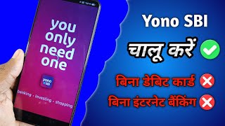 How to Activate Yono SBI without debit card and Internet Banking बिना एटीएम Yono SBI चालू करें। [upl. by Terese507]