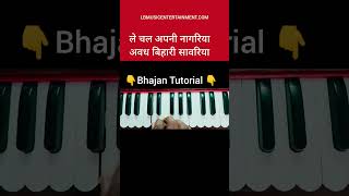 Bhajan Notation  Le Chal Apni Nagriya shorts music bhajan [upl. by Poppas]