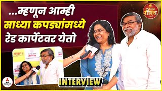 Interview Shashank ShendeNeeta Shende  ऐनवेळी रेडकार्पेटसाठी तयारी करावी लागली अन्  Itsmajja [upl. by Artap224]