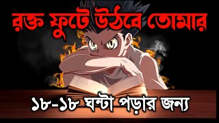 Best Study Motivational video in Bangla  Exam Motivational Video By Oxygen Motivation [upl. by Philbo]