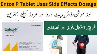 Entox P Tablet Used For Baby  Entox P For Loose Motion  EntoxP Tablet Uses In Urdu [upl. by Tilda]