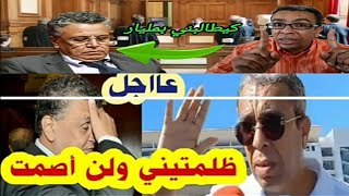 MAHDAOUI بالصوت والصورة وزير وهبي المهداوي بريء [upl. by Cyrie]