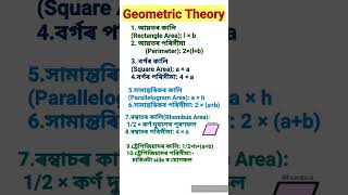 Geometric Formula [upl. by Alracal808]