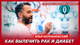 Обозреватель Колмановский Искусственный интеллект начнет убивать живые киборги чипы в людях [upl. by Suertemed]