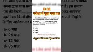 How to pass IC 38 in 1st Attempt l LIC Agent Exam l IC 38 Exam l IRDA Exam l SBI Life Exam l IC 38 [upl. by Himelman995]