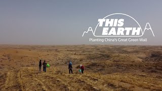 Reforestation and Chinas Great Green Wall [upl. by Jarietta]