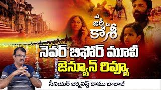 A Journey to Kashi Movie Review  Chaitanya RaoPriya Paluvay Katalyn Gowda  Red Tv Entertainment [upl. by Lieberman779]