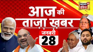 🔴Aaj Ki Taaja Khabar LIVE Bihar Politics  Nitish Kumar Resign  Tejashwi  Gyanvapi ASI  Maratha [upl. by Hen]