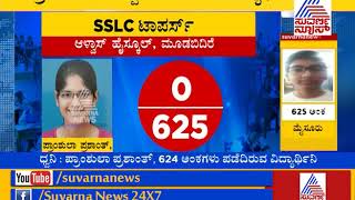 SSLC Topper Student Prashanth Speaks To Suvarna News  7193  Students Pass [upl. by Tennek408]