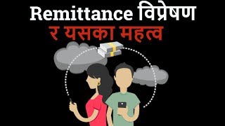 Remittance and Its Importance विप्रेषण र यसका महत्व  Banking Preparation [upl. by Linus]