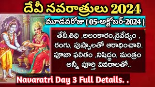 Navaratri Third day 05102024  Devi Navaratri pooja vidhanam  navaratri day 3 navarathripooja [upl. by Legnalos]