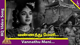 Vannathu Meni Video Song  Vanjikottai Valiban Songs  Gemini Ganesan  Vyjayanthimala  Padmini [upl. by Losiram16]