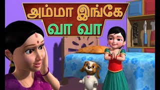 Amma Ingae Vaa Vaa  Tamil Rhymes 3D Animated [upl. by Ahsinel]