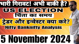 भारी गिरावट अभी बाकी है US ELECTION ट्रेडर और इन्वेस्टर क्या करे Nifty Banknifty Analysis 5 Nov [upl. by Haas756]