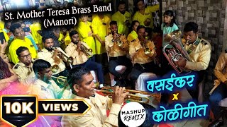 VasaikarKoligeet  Mashup  St Mother Teresa Brass Band  Brass Band Mahotsav 2024 shorts [upl. by Earl]