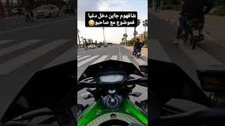 مفهمتش علا تيخقو منهوم لمطريا motovlog [upl. by Aneert]