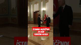 Ekrem İmamoğlu İstanbul Valiliğinde 29 Ekim Cumhuriyet Bayramı tebriğine katıldı [upl. by Lenrow]