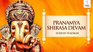 Pranamya Shirasa Devam  Suresh Wadkar  Sankata Nashak Ganesh Stotra  Ganesh Mantra  Ganesh Song [upl. by Hizar]