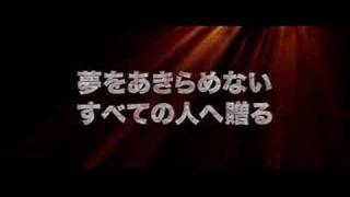 FOOTBALL MOVIE quotGOAL STEP1quot Japanese Trailer [upl. by Pelaga]