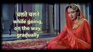 Chalte Chalte  Pakeezah 1972  Lata Mangeshkar  English Subtitles [upl. by Wendelin]