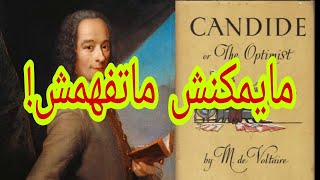 Candide بالدارجة  معلومات مهمة  الفصل الأول [upl. by Brady]