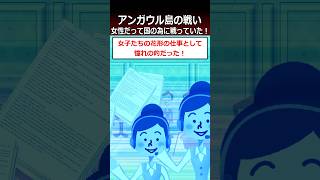 【アンガウル島の戦い】女性だって国の為に戦っていた！shorts 太平洋戦争 [upl. by Baily]