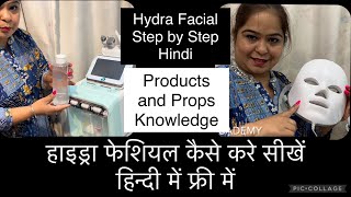 Hydra Facial  Step by Step  Product Knowledge  Hindi  हाइड्रा फेशियल कैसे करे सीखे फ्री में [upl. by Felder]