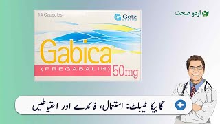 Gabica Tablet Uses in Urdu  Pregabalin  Dr Samreen [upl. by Ydrah276]