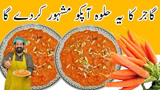 Gajar Ka Halwa Recipe  Easy amp Tasty Carrot Halwa  گاجر کا حلوہ بنانے کا طریقہ  BaBa Food RRC [upl. by Staal]