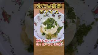 回転寿司の無駄に高いパフェを安く食べられる理由スシロー回転寿司激安アレンジメニュー [upl. by Nyleuqaj]