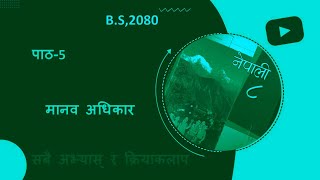 पाठ ५ मानव अधिकार कक्षा ८ नेपाली class 8 nepali chapter 5 all exercise manab adhikar nibandha [upl. by Eceinej]