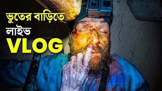 ১৪০ বছরের পুরোনো এই বাড়ির রহস্য চমকে দেবে  Deadstream Movie Explained in Bangla [upl. by Narmis]