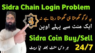 sidra chain login with kycport problem  sidra chain login nahi ho raha hai  Sidra Coin BuySell [upl. by Suilienroc]