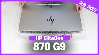 HP 엘리트원 870 G9 개봉 가이드 [upl. by Sadonia]