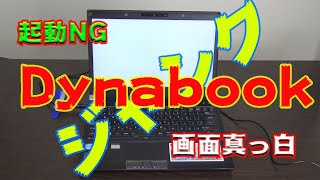 【ジャンク】【修正版】起動NGのジャンクなWindows PCを買ってみたDynabook R732編 [upl. by Ramak11]