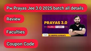 Pw Prayas Jee 30 2025 batch all details  Pw Prayas Jee 30 2025 batch review  Pw Prayas 30 2025 [upl. by Amand]