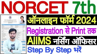 NORCET 7 Form Fill Up 2024 ✅ NORCET 7 Form Kaise Bhare 2024 ✅ How to Fill NORCET 7 Online Form 2024 [upl. by Arayc]