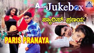 Paris Pranaya I Kannada Film Audio Jukebox I Raghu Mukherjee Minal  Akash Audio [upl. by Eirojam]