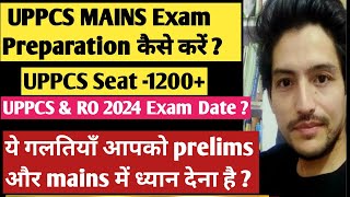 UPPCS MAINS Exam Preparation कैसे करें   UPPCS amp RO 2024 Exam Date   UPPCS Prelims और mains [upl. by Zalucki]