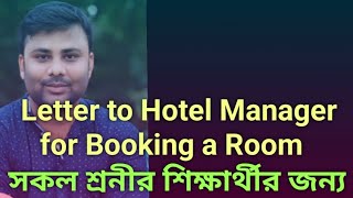 Letter to Hotel Manager for Booking a Room in his Hotel [upl. by Alegre657]