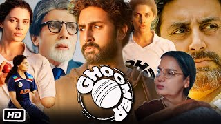 Ghoomer Full HD Movie in Hindi  Abhishek Bachchan  Saiyami Kher  Amitabh Bachchan  OTT Review [upl. by Assirehs324]