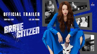 Brave Citizen Official Trailer in korean  Eng Sub  Shin Hyesun Cha Cheonghwa Park Hyukkwon [upl. by Emia]