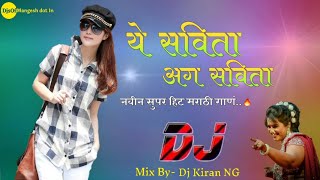 Ye Savita Aga Savita  UnreleaseTrack Mix  Dj Kiran NG [upl. by Ger345]