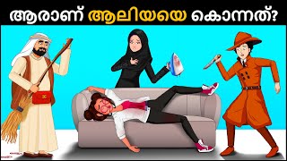 Save the World Episode 15 Attack on Aalia  Malayalam Riddles  മലയാളത്തിലെ കടങ്കഥകൾa [upl. by Arzed]