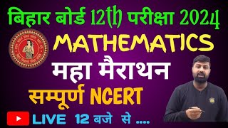 Bihar Board 12 th Exam 2024  Mathematics  Maha Mairathan  Complete NCERT [upl. by Ailem474]