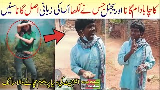 Kacha Badam Original Song Kaacha Badam Song Original Video Clip Full  Viral Video in Pakistan [upl. by Proudman]