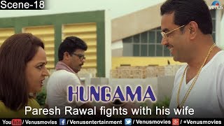 Paresh Rawal fights with his wife Hungama [upl. by Aemat]