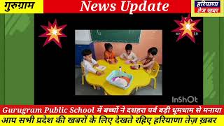 Gurugram Public School में बच्चों ने दशहरा पर्व बड़ी धूमधाम से मनाया [upl. by Gigi]