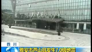 四川省大地震の瞬間＝2013年4月20日 [upl. by Yesdnik]